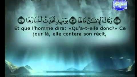 سورة الزلزلة كاملة للشيخ السديس و الشريم.