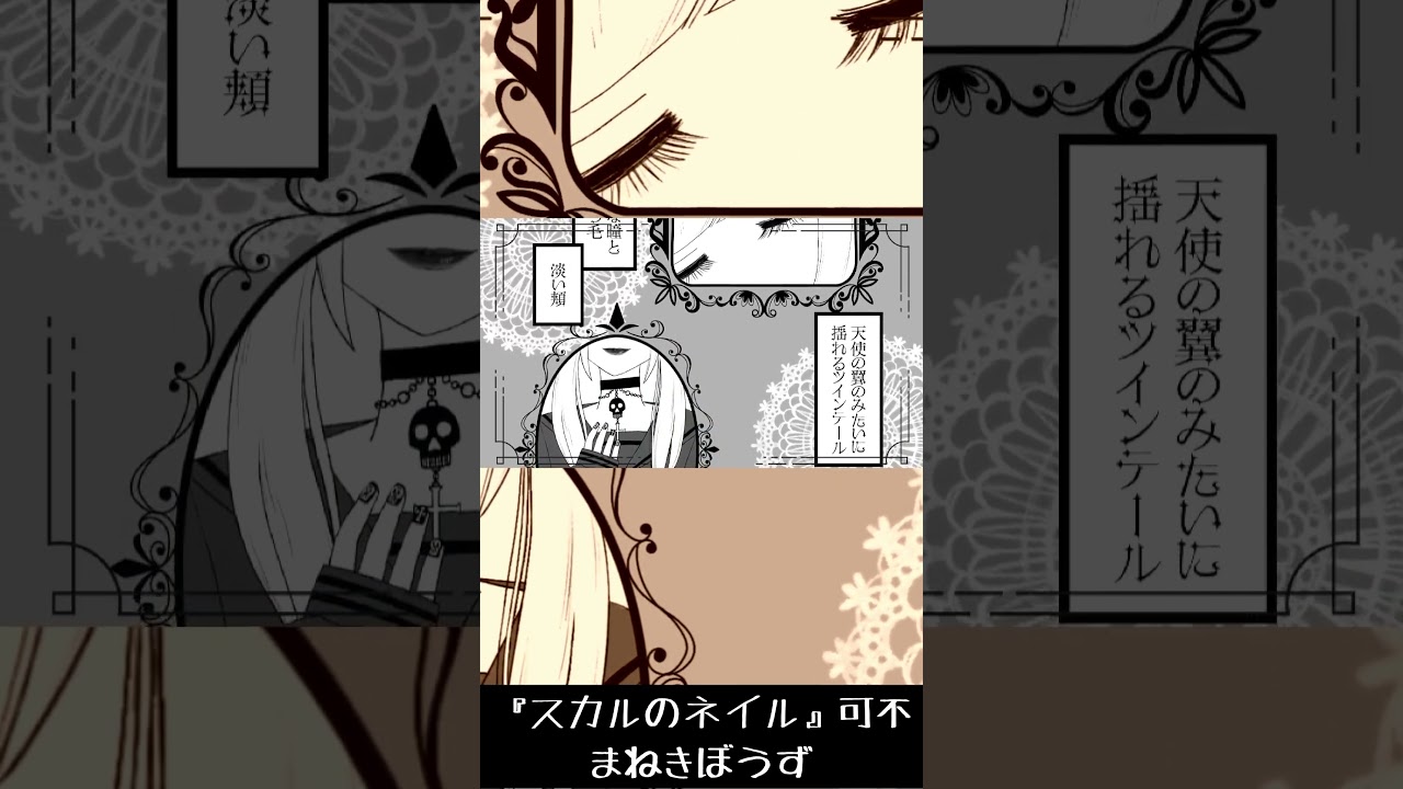 親友に友情以上の気持ちを抱いてしまった女の子の切ないストーリーを可不ちゃんが歌いました #SHORTS #可不 #ボカロ #vocaloid