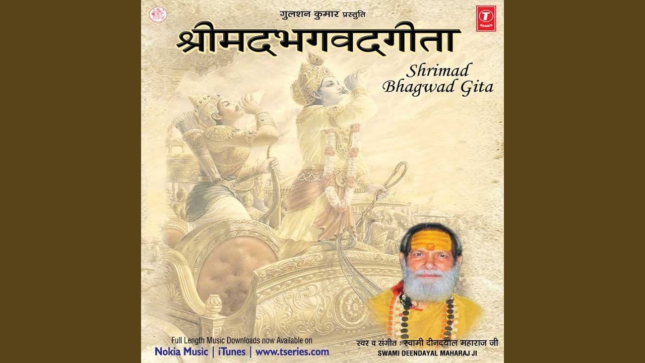 Shrimad Bhagwad Geeta   12