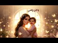 Malak Rana Official Lyric Video 2026 رنا ملاك
