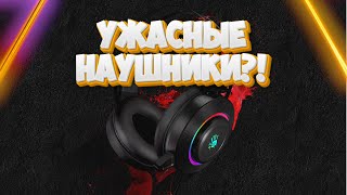 НЕ ПОКУПАЙ НАУШНИКИ ОТ BLOODY!!!