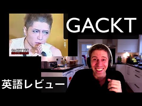 Gackt 英語レビュー 英会話 日本語 リアクション 授業 レッスン お笑い English Japanese Lesson Toeic Live ライブ カバー Youtube