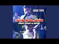 مانيش كابر فريش صغير و نعرف نعيش مانيش كابر فريش صغير و نعرف نعيش