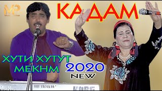 КАДАМ ВА ЗАЙНАБ  ХУТИ ХУТУТ МЕКНМ  NEW 2020/QADAM & ZAYNAB