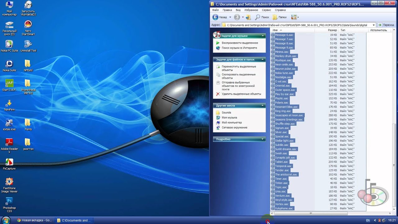 Редактирование прошивки - YouTube