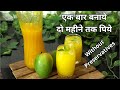 Summerdrink mangorecipe seemassmartkitchen  seemas smart kitchen