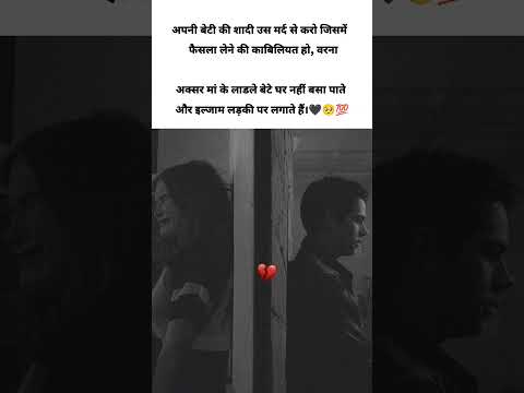 फ सल Shorts Youtubeshorts Trending Love Sad Status