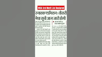 VKSU 3rd Merit List Declared UG (2024-28)