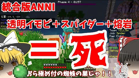 あんに統合版
