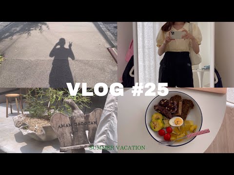 vlog:大学生の夏休み🎐/ひとりで出かけたり友達と出かけたり🫰🏻🤍/少し早く起きて散歩に行く習慣🏃‍♀️