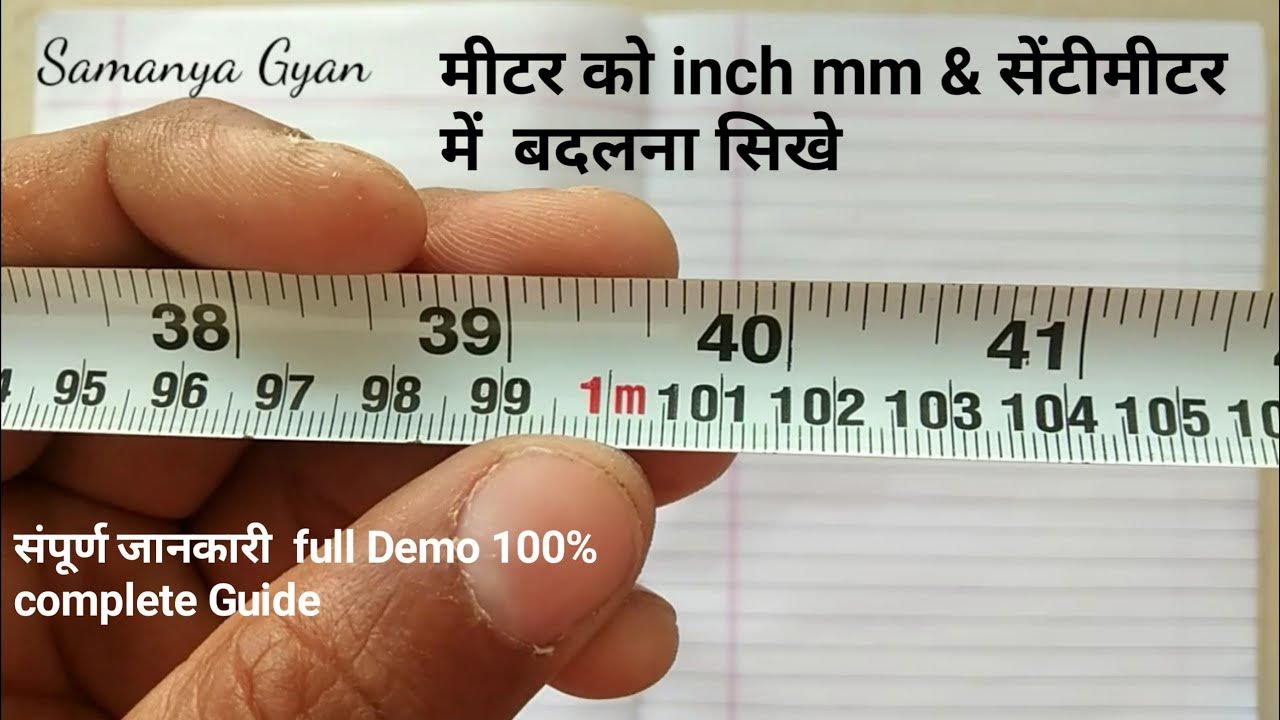 how-convert-metre-to