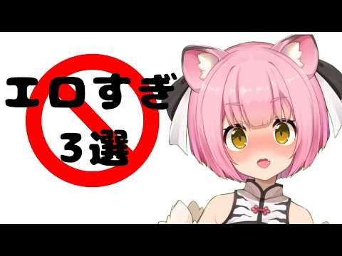 日常生活に潜むちょっぴりえっちなワード3選【閲覧注意】