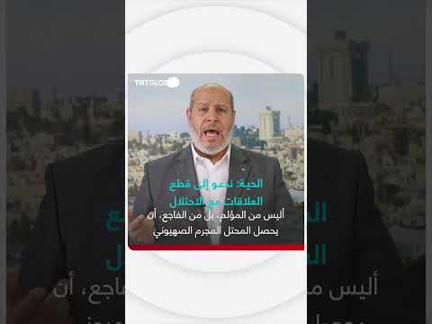 دعوة لقطع العلاقات مع إسرائيل وتأييد فلسطين