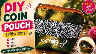 .✨ DIY Coin Pouch | Easy Handmade Zipper Pouch 🧵 Perfect for Beginners!