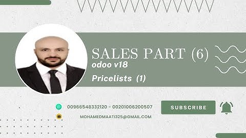 قوائم الأسعار Pricelists في Odoo 18  Dynamic Pricing حسب المعايير وكيفية الربط التلقائي بالعميل