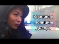 ПОЛИЦИЯ ДНЕПРА #PoliceofDnipro