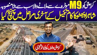 Shahrahe Bhutto Expressway | Karachi Malir Projects | Kathore | MEW Project