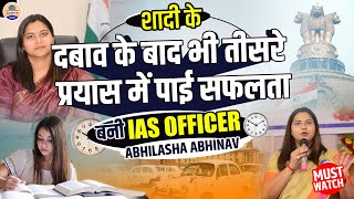 IAS Abhilasha Abhinav : शादी न करने की खाई कसम, बनकर दिखाया IAS Officer || Prabhat Exam