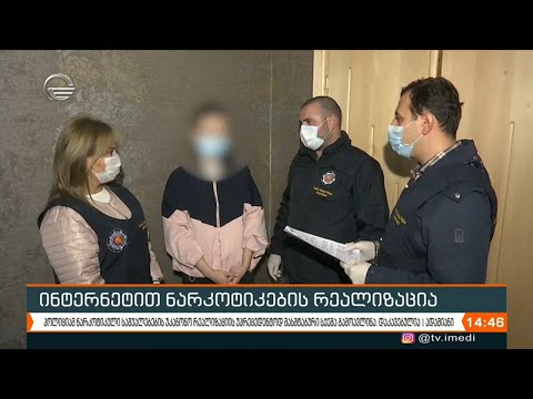 ქრონიკა 14:00 საათზე - 12 ნოემბერი, 2020 წელი