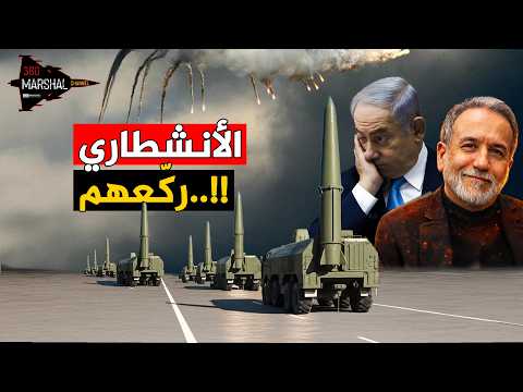 من مخازن الصدأ إلى سماء تل أبيب…جحيم انشطار يمزق دفاعات نتنياهو وترامب ينسحب من الحرب!!