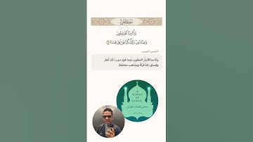 معني طَرائِقَ قِدَدًا﴾ في سورة الجن: 11