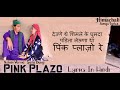 Pink plazolyrics sarla dangi  kishan verma  himachali pahari song  paharigaana records