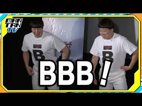 チョコプラ長田＆松尾、“BB兄弟”初披露も「BKBに感染した」とおどける