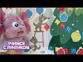 Учимся с Лунтиком | Китайский Новый год 🎄🎄🎄 Сборник новых серий