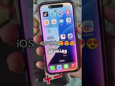سيري اتطورت جدا في  18