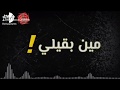 حالة وتس الفيلو و السويسي م ـــ ن مهرجان التالته تابته حالات وتس جامده 2019
