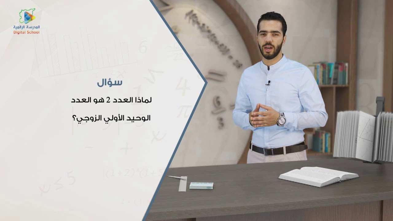 17 تحليل العدد إلى عوامله الأولية الرياضيات7