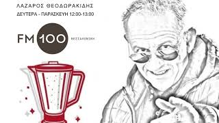 Ο Νικόλας Φαραντούρης Ανεξάρτητος Ευρωβουλευτής στο "BLENDER" στον FM100