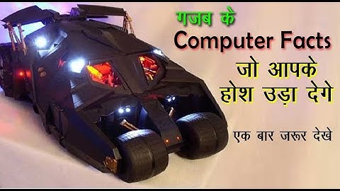 History of Computer in Hindi | Unknown Interesting Facts About Computer | कंप्यूटर का इतिहास