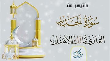 تلاوة بنبرة حزينة 😔 للقارئ اليماني 🇾🇪 مالك الأهدل #قرآن #اكسبلور #لايك#duet