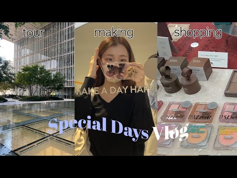 10월에 특별했던 나들이💙 (한국에서 가장 아름다운 사옥 투어 l 명동 놀거리)