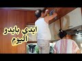 تنظيف دهون المطبخ باسهل طريقه / معجزات بكربونات الصديوم/ابعاد الطاقة السلبية/عشيوه خفيفة 👍🏼