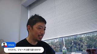 『ニッポンジャーナル』初登板／立憲民主党神奈川県連ライブ配信、和気藹々と盛り上がるも同接少なすぎて泣いたからみんな見て／ほか、昼配信