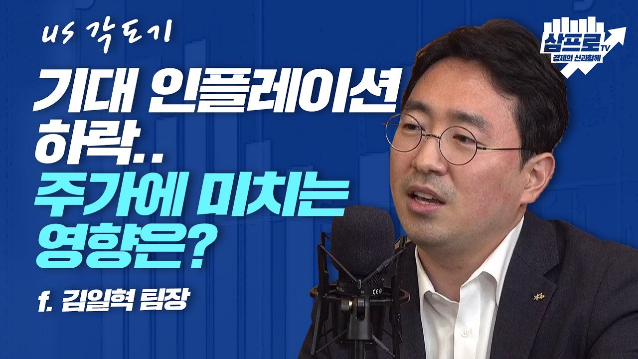 주식과 채권의 상관관계, 채권 금리 속 의미를 찾아라 f.김일혁 ...