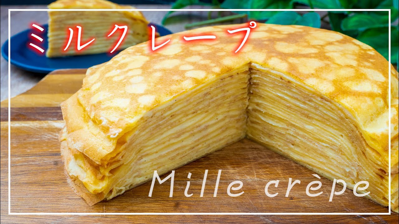 Mille Crepes] How to make chewy crepes with custard cream that can
