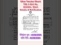 BPSC TRE 3.0 Vacancy 2024 Out | bpsc tre 3.0 latest news #bpscteacher #bpsctre3 #bpsctre #ctet2024