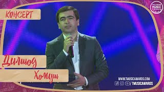 КОНСЕРТ!  Дилшоди Файзулло - Хамуш 2021