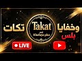 اللغز اللي حير الجميع مين هيعرف يحلة