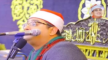 ختـام رائـع ومميـز مـن #سورة_الشعراء  قـارئ العالـم الاول #الشيخ_محمود_الشحات فقط #mahmood_shahat