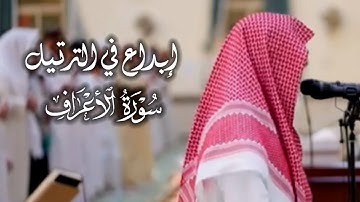 من أروع مارتل القارئ عبدالله القرني 🤍 تلاوة تأخذك إلى عالم آخر من الخشوع والطمأنينة✨️
