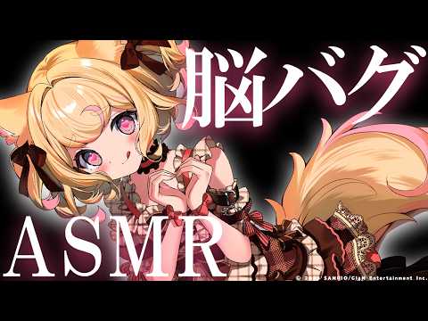 【ASMR】刺激的で脳バグ？！高速耳かきで安眠【earcleaning/whispering/睡眠導入】