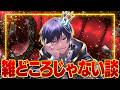 【雑談】最近死ぬほど忙しかった男の喋り