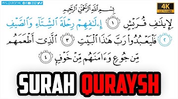 Surah Quraysh سورة قريش |Arabic Text  | Sheikh Sudais الشيخ عبد الرحمن سديس Ultra HD 4K