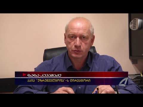 გამწვანების სამუშაოები 23- 01- 2017