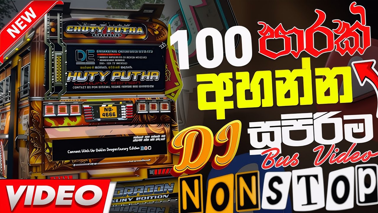 🔥Party Dance Mix Sinhala Song DJ Nonstop | Dance floor | 2025 New DJ Remix | Trending DJ Nonstop