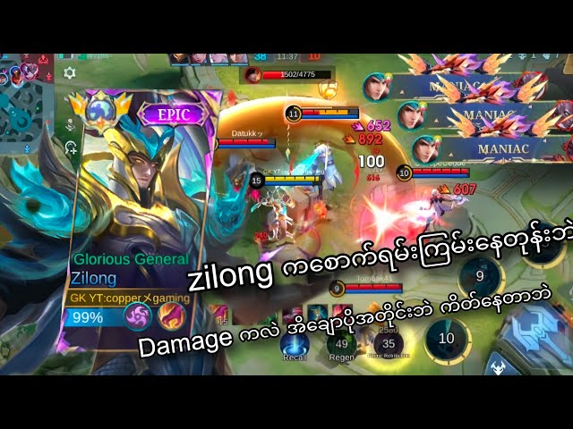 copperရဲ့Fav Hero Zilong Game play ကိုအားပေးကြပါအုန်းနော် မိုင်ဖလန့်တို့💯❤ class=